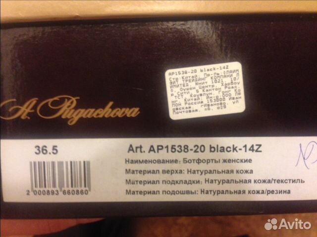 Сапоги Alla Pugachova демисезонные Алла Пугачева