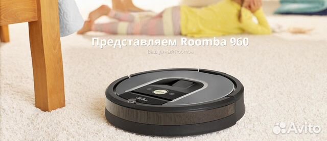 Робот пылесос iRobot Roomba 960 Робот пылесос iRobot Roomba 960