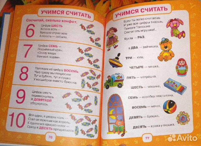 Первая книга малыша новая Первая книга малыша новая