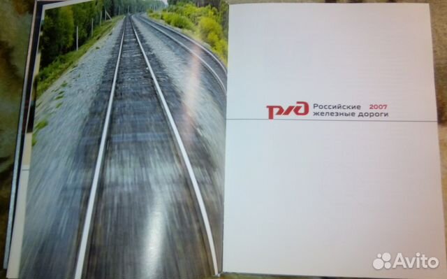 Ржд 2007 с автографом В.В.Жириновского