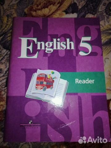 Английский язык Reader 5 класс