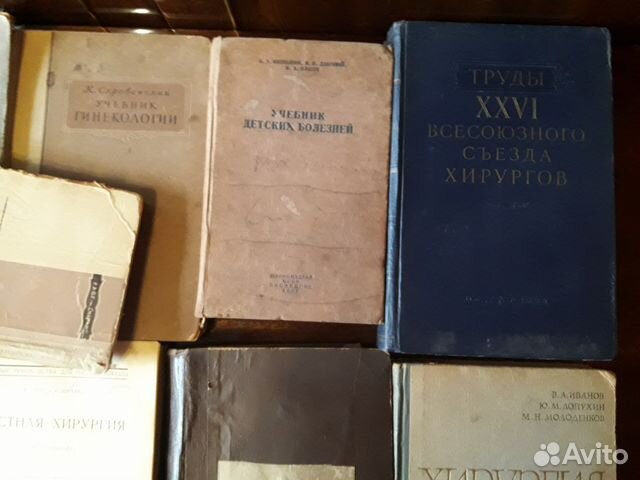 Книги по медицине 20,30,40,50,60 годов Книги по медицине 20,30,40,50,60 годов
