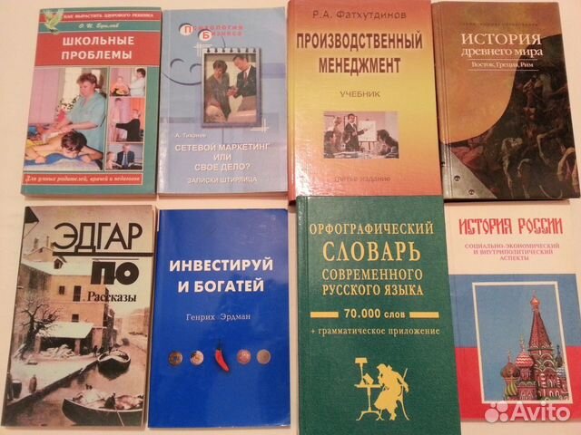 История. Экономика. Учебники История. Экономика. Учебники