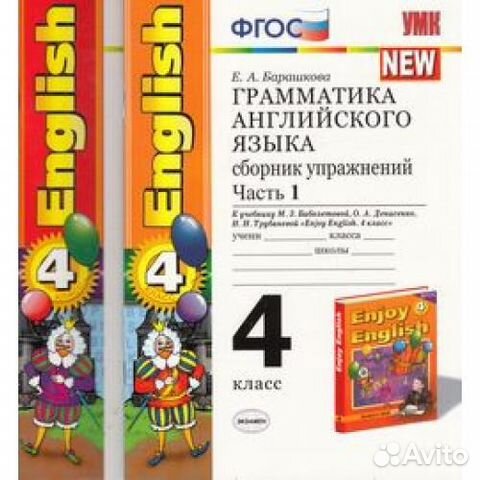 Грамматика английского языка 4 класс Грамматика английского языка 4 класс