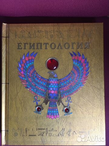 Египтология. Детская интерактивная книга в подарок Египтология. Детская интерактивная книга в подарок