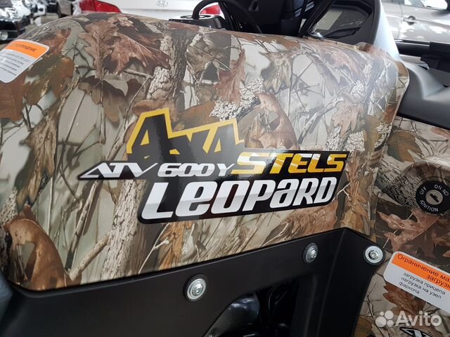 Квадроцикл Stels ATV 600 Y Leopard Camo