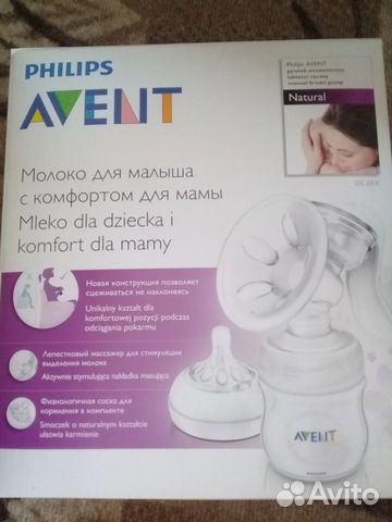 Молокоотсос