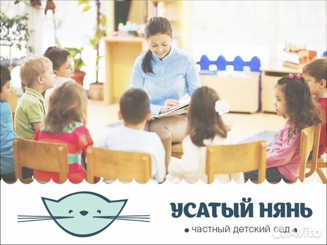 Воспитатель в частный детский сад