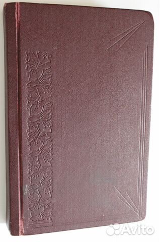 Данилевский. Одна книга: тома 5-6 (из 24). 1901 г Данилевский. Одна книга: тома 5-6 (из 24). 1901 г
