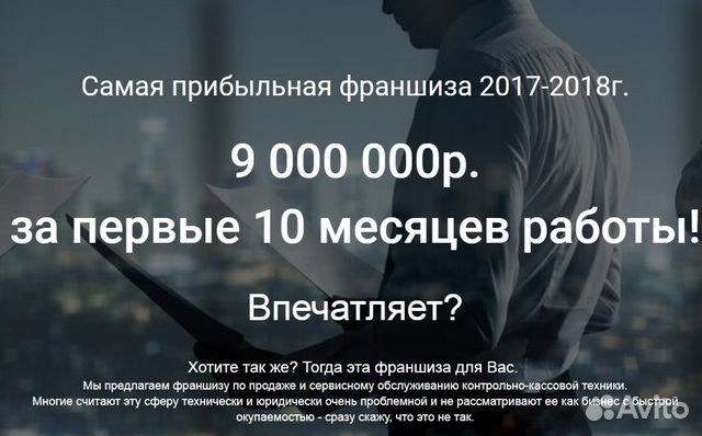 Самый Прибыльный Франшиза Интернет Магазина
