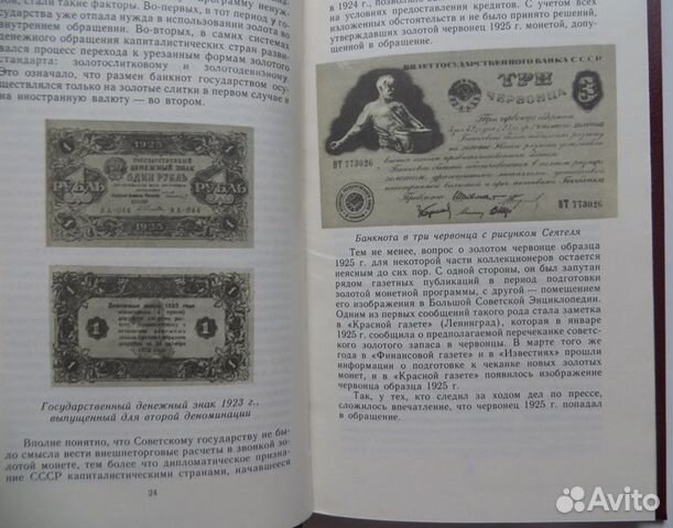 Монеты СССР Щелоков Каталог определитель 1989 год