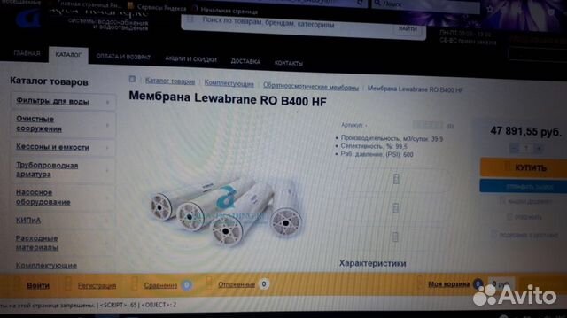 Мембрана lewabrane ro b400 hf