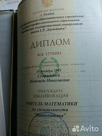 Репетитор по математике Репетитор по математике