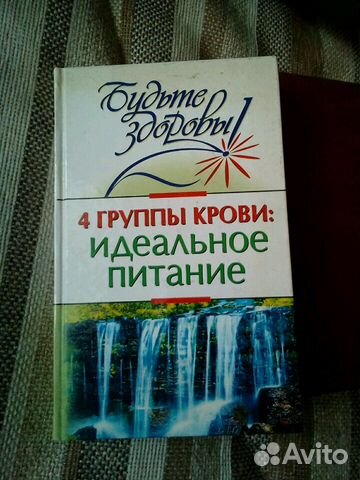 4 группы крови: идеальное пи 4 группы крови: идеальное пи