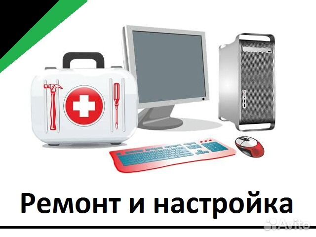 Ремонт ноутбуков. Ремонт компьютеров