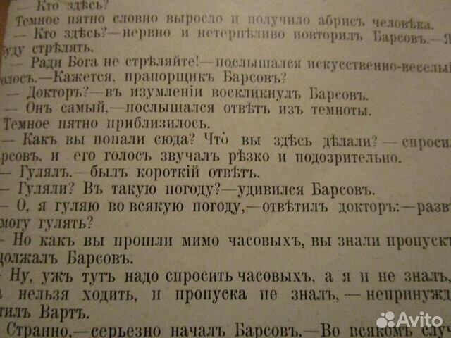 Журавлев Перед венцом вырезка из журнала до 1917г