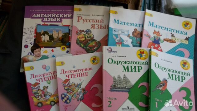 Учебник 1, 2, 3, 4 класс. Школа России. И раб. тет Учебник 1, 2, 3, 4 класс. Школа России. И раб. тет