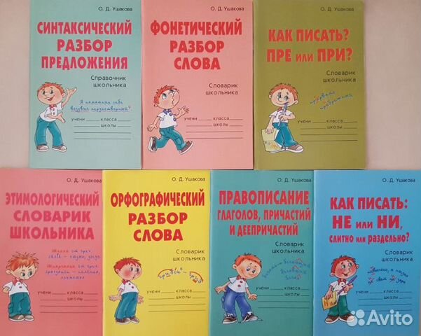 Русский язык. Литература. Учебники