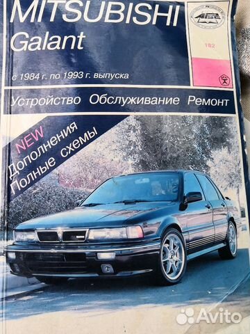 Устройство Обслуживание Ремонт Mitsubishi Galant