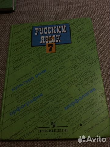 Учебники русский язык 7, 8, 9, 10 классы