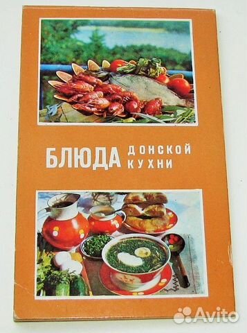 Блюда Казачьей Кухни Рецепты С Фото