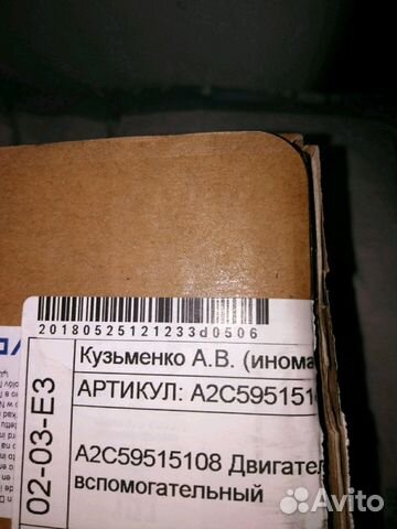 Двигатель вспомогательный для ситроен