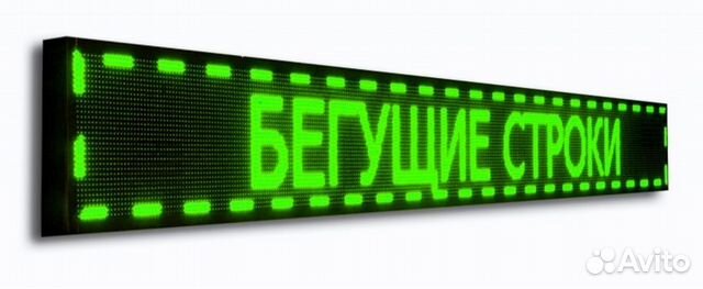 Бегущая строка стс работа читать онлайн биткоинов инструкция