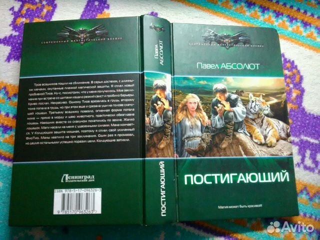 АБСОЛЮТ ПАВЕЛ ПОСТИГАЮЩИЙ СКАЧАТЬ БЕСПЛАТНО АБСОЛЮТ ПАВЕЛ ПОСТИГАЮЩИЙ СКАЧАТЬ БЕСПЛАТНО