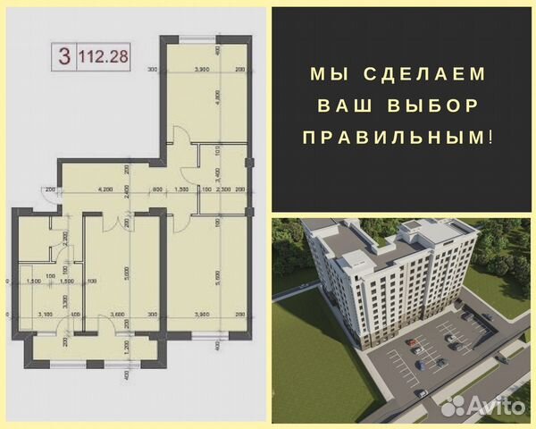 3-к квартира, 110 м², 2/9 эт.