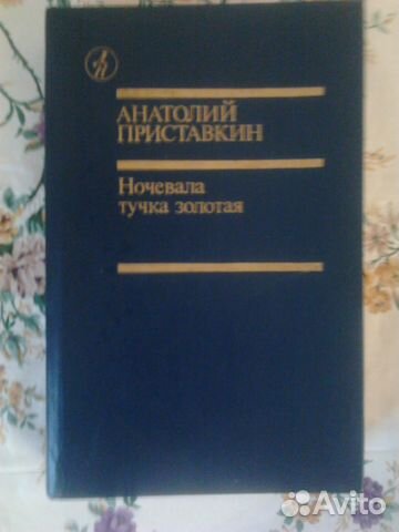 Тынянов,Приставкин,Майн Рид,Фрэнсис Скотт Фицджера Тынянов,Приставкин,Майн Рид,Фрэнсис Скотт Фицджера