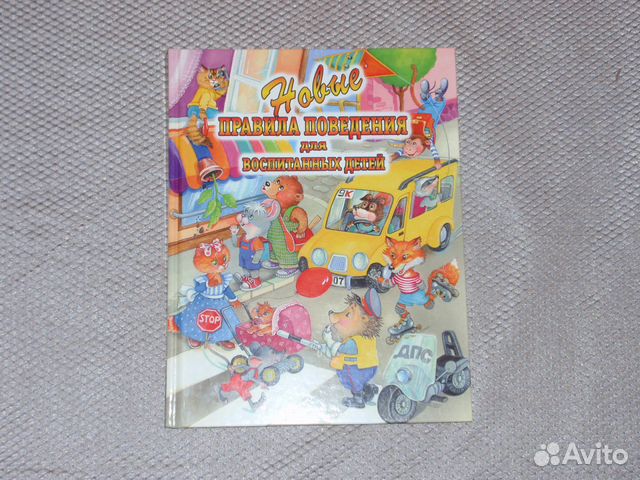Книги для детей