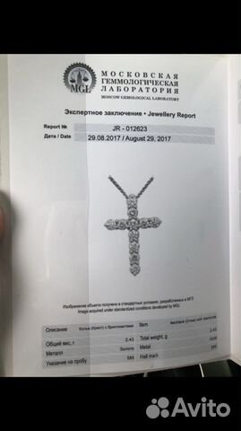 Крестик из белого золота с бриллиантами 0,5 карат