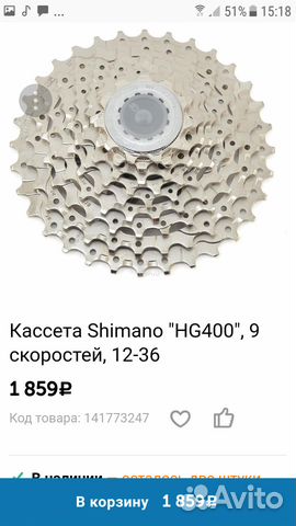 Новые Кассеты Shimano hg-400 (9ск. )