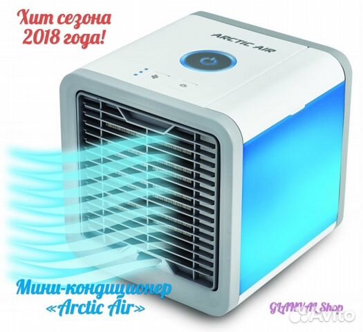 Мини-кондиционер 4в1 Arctic Air охладитель воздуха