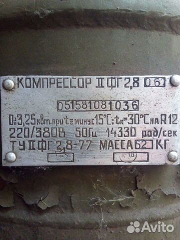 Компрессор