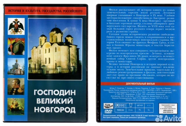 Российские документальные фильмы (6DVD)