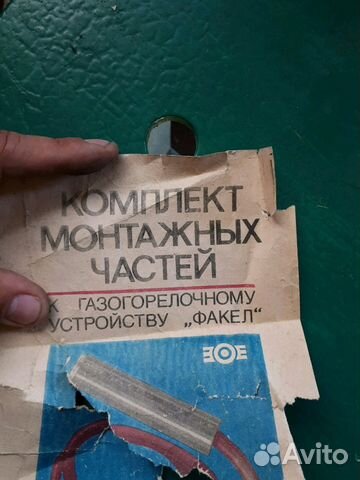 Газогорелочное устройство Газогорелочное устройство