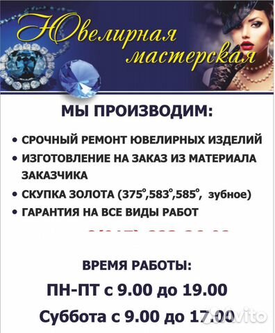 Ювелирная Мастерская Авиастрой Ювелирная Мастерская Авиастрой