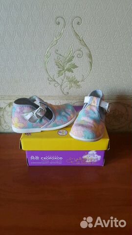 Босоножки Скороход р.21