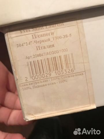 Ботинки Yves Saint Laurent, 38,5