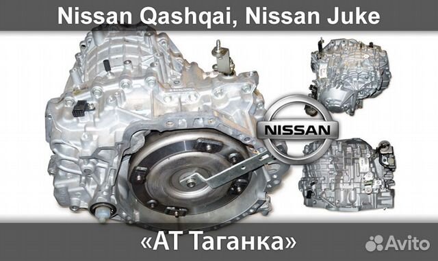 Вариатор Nissan Teana L33 с 2015г новый JF016Е Вариатор Nissan Teana L33 с 2015г новый JF016Е