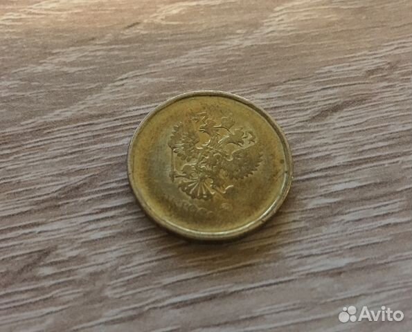 10 рублей без года