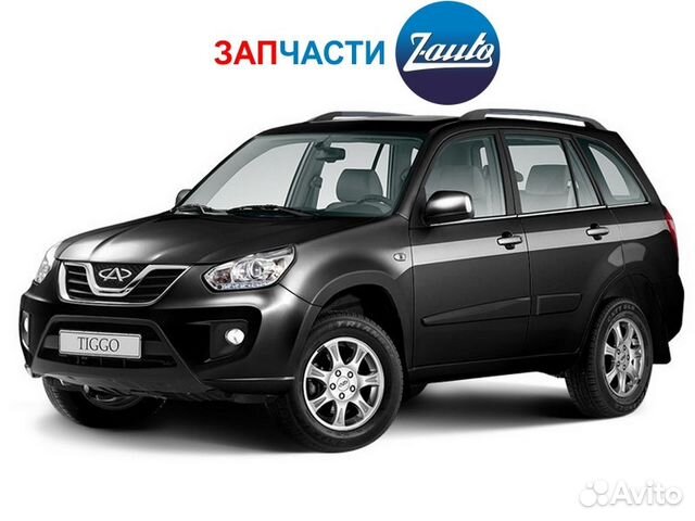 Чере тиго запчасти. Chery Tiggo FL. Chery Tiggo 2009. Чери Тиго запчасти Киров. Черри Тигго 2007.