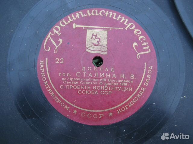 Доклад Сталина 1936 г