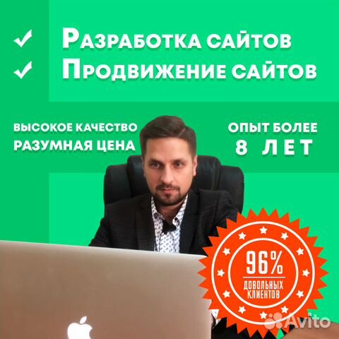 Создание сайтов Создание сайтов