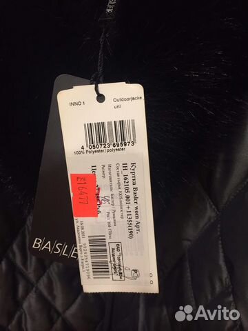 Куртка Куртка