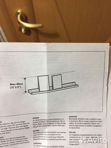 Полки навесные для картин riba - IKEA
