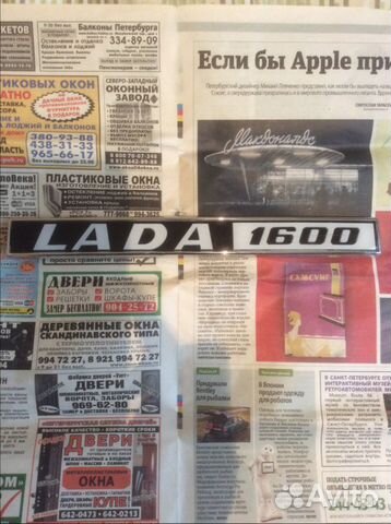 Новая эмблема значок LADA 1600 Новая эмблема значок LADA 1600