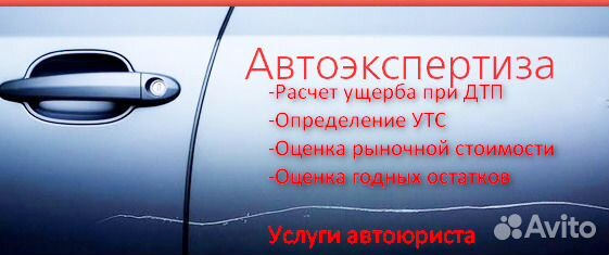 Оценка годных остатков автомобиля каско