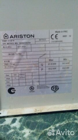 Водонагреветель газовый Ariston Fast 11 CF P на за